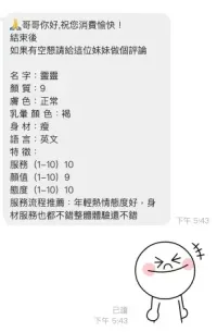 桃園定點茶-靈靈