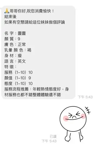 桃園定點茶-靈靈