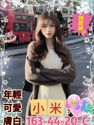 高雄外送茶-小米