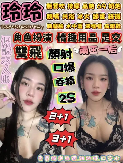 宜蘭定點茶-玲玲