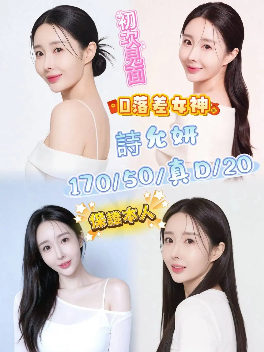 台中外送茶-詩允妍 台中外送茶-詩允妍