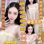 高雄定點茶-小梨子