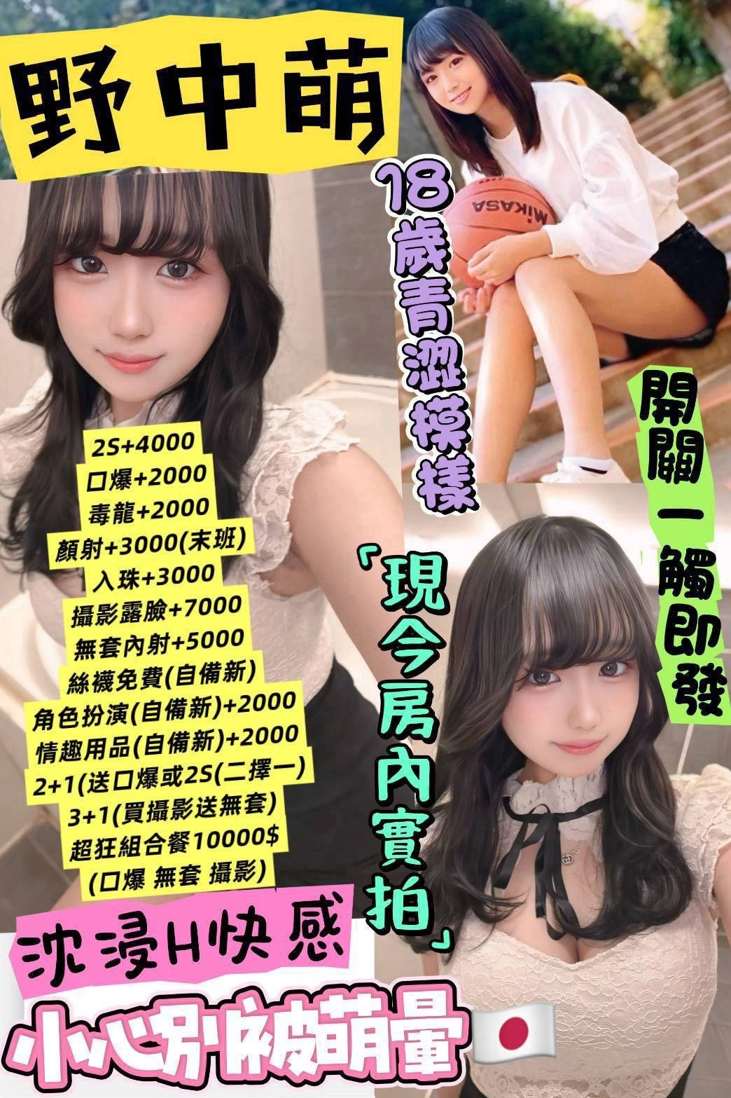 台中外送茶-野中萌