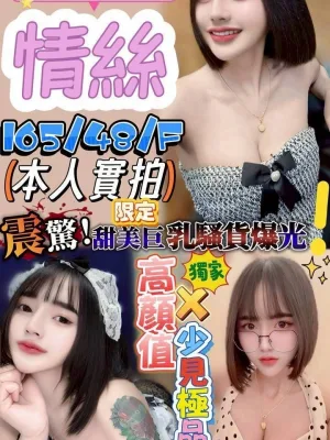 澎湖定點茶-情絲