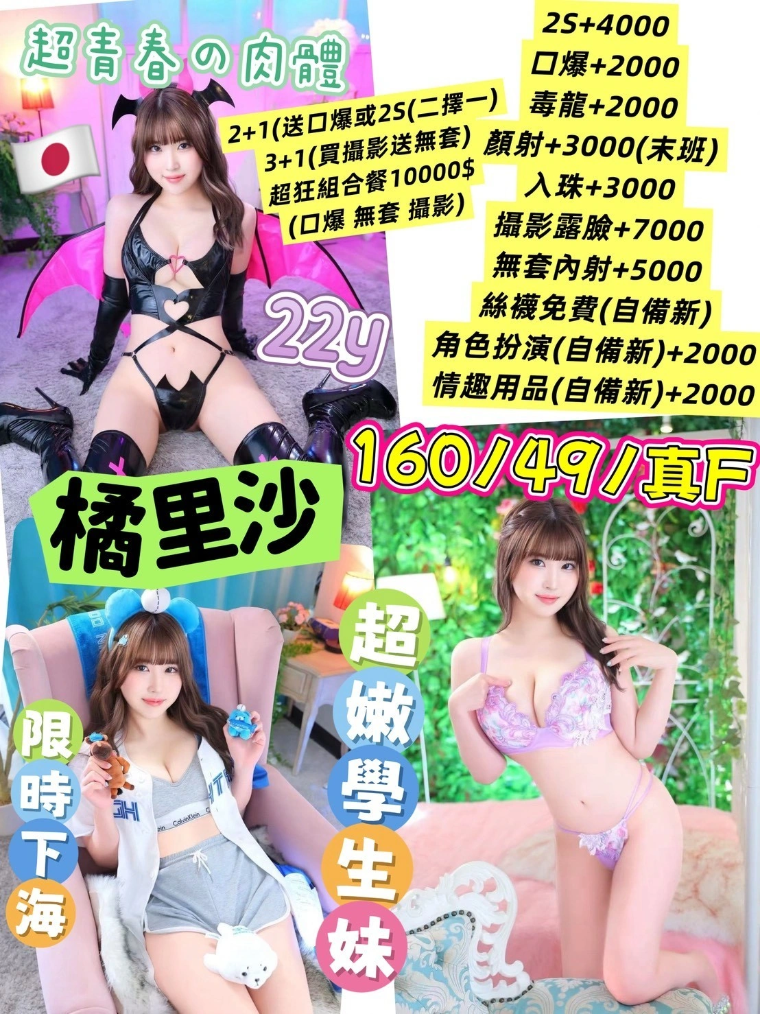 台中外送茶-橘里沙.