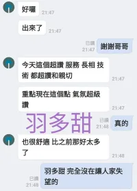 台南定點茶-羽多甜