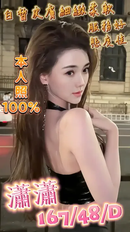 台中定點茶-瀟瀟