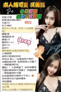 桃園定點茶-許薇