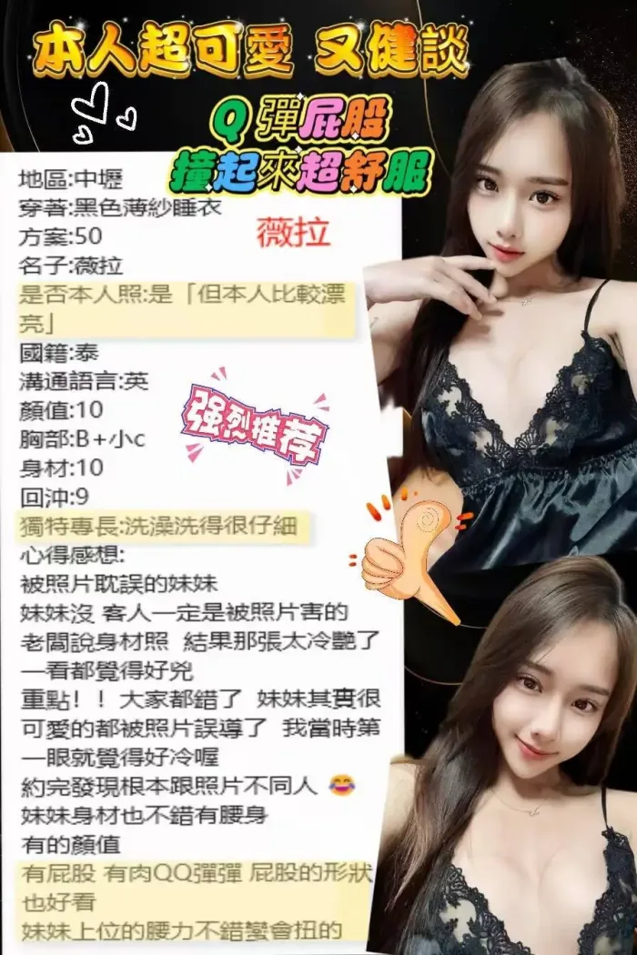 桃園定點茶-許薇