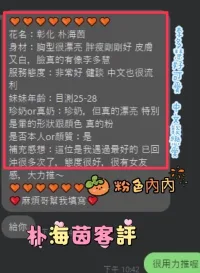 南投定點茶-朴海茵