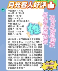 新竹定點茶-月光