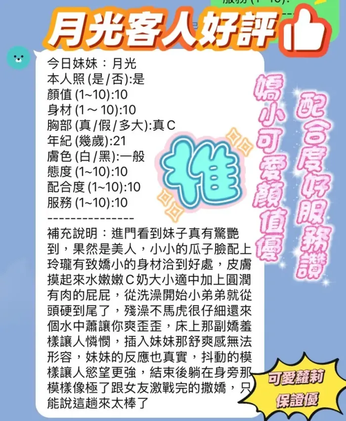 新竹定點茶-月光