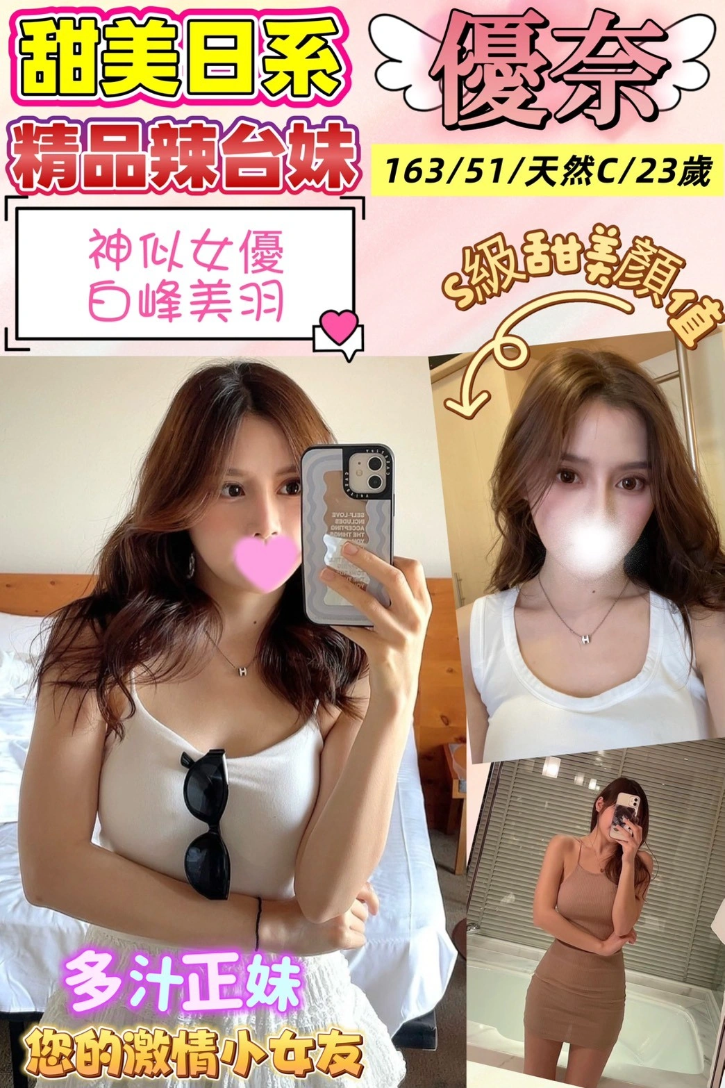 台北外送茶-優奈