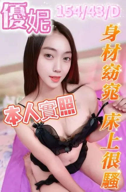 台中定點茶-優妮