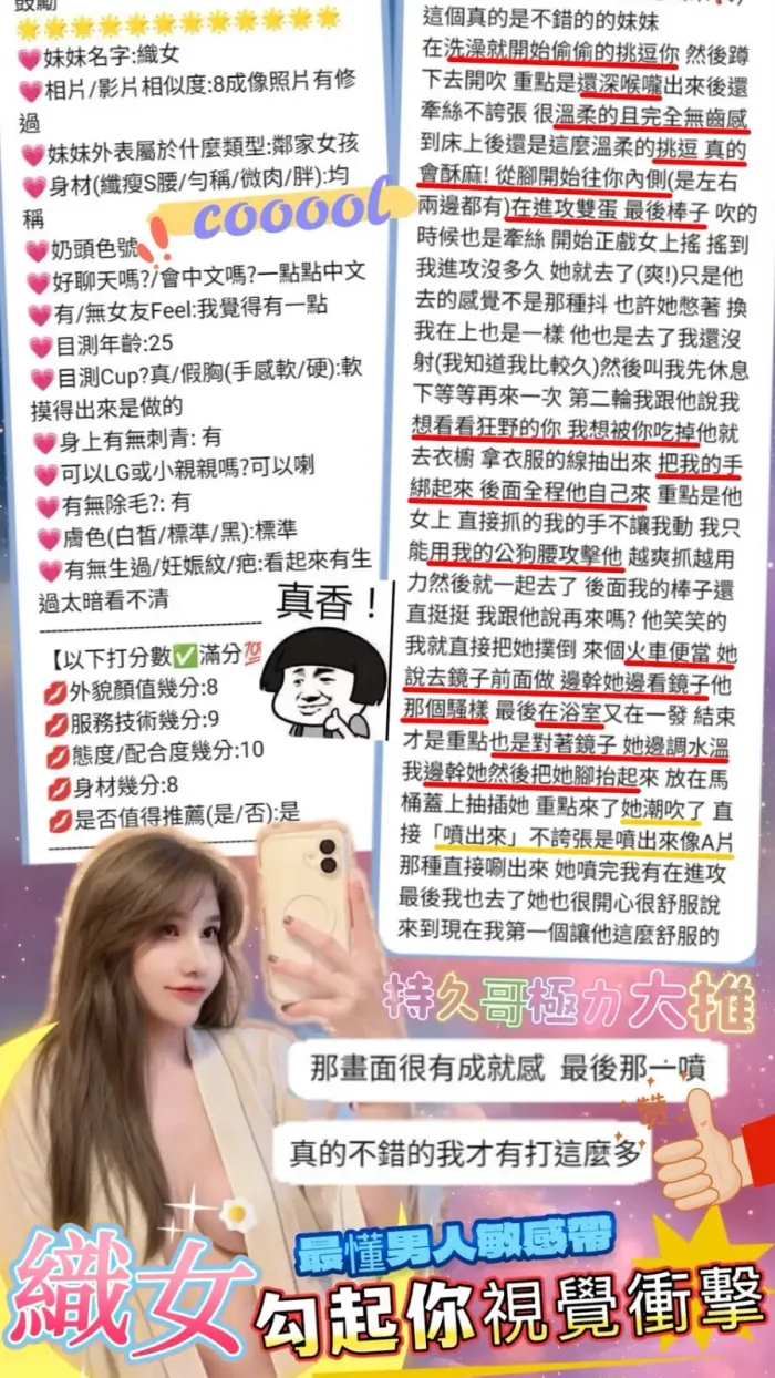 新竹定點茶-織女