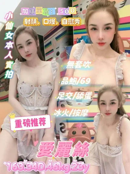 台北定點茶-愛麗絲