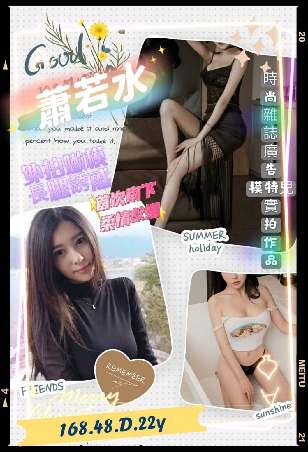 高雄外送茶-蕭若水