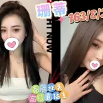 台北外送茶-珊蒂