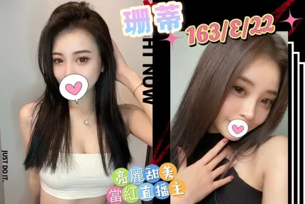 台北外送茶-珊蒂