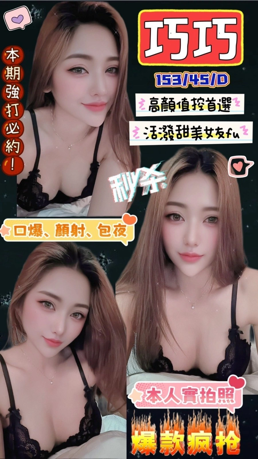 新竹定點茶-巧巧