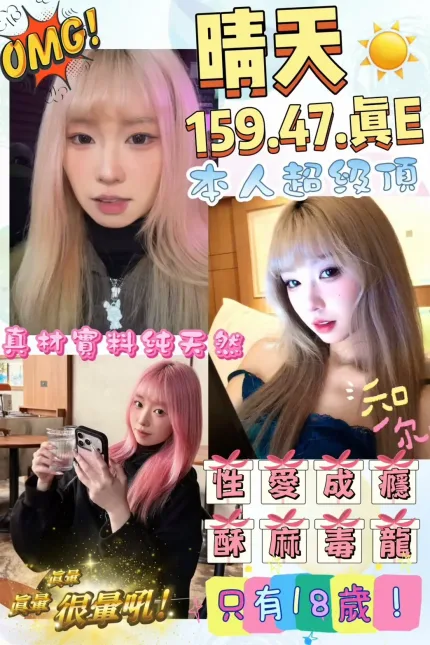 新竹外送茶-晴天