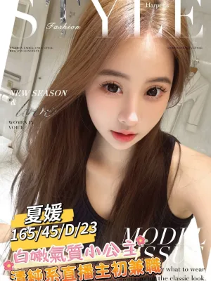 台南外送茶-夏媛