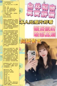 台北定點茶-白井梨奈