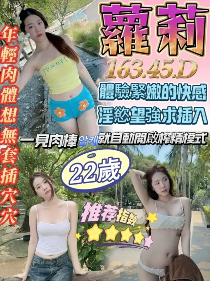 彰化定點茶-蘿莉