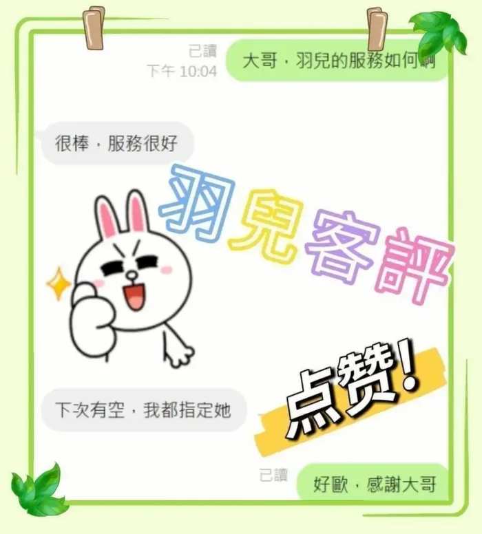 嘉義定點茶-羽兒