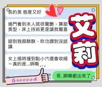 台中定點茶-艾莉