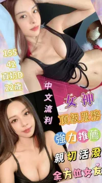 彰化定點茶-女神