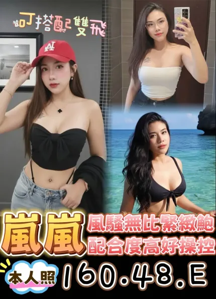 台中定點茶-嵐嵐