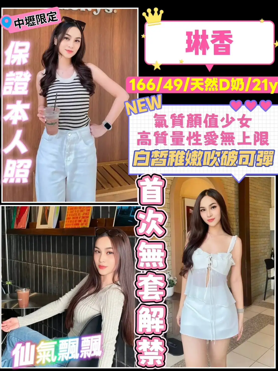 桃園定點茶-琳香 桃園定點茶-琳香