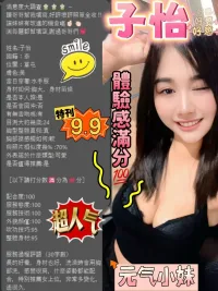 嘉義定點茶-子怡