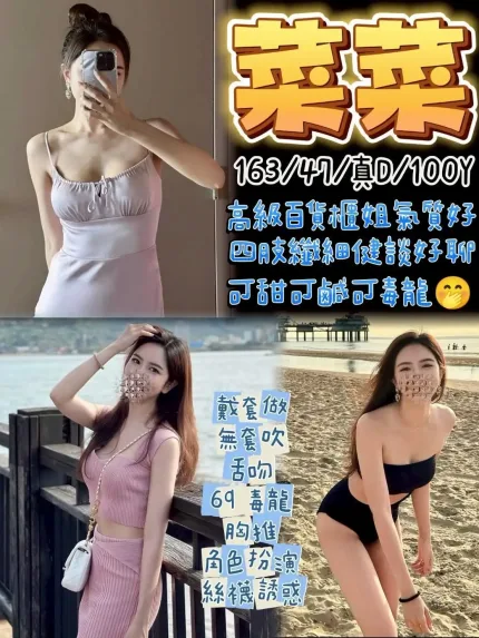 桃園定點茶-菜菜