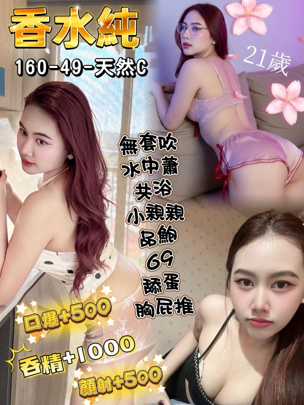 桃園定點茶-香水純