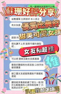 台中定點茶-蘇珊