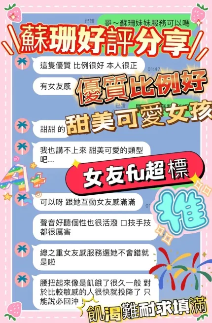 台中定點茶-蘇珊