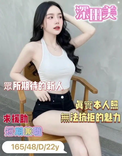 台南定點茶-深田美