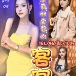 桃園定點茶-客客