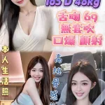 新北定點茶-小龍女