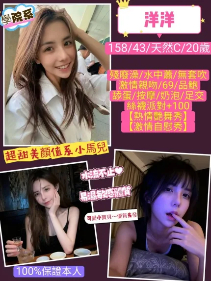 桃園定點茶-洋洋