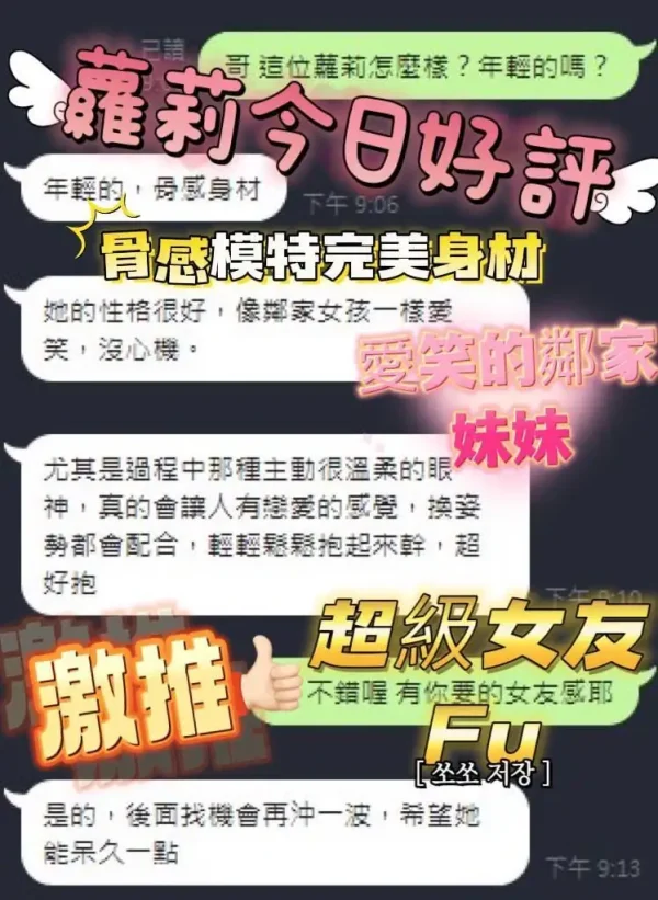 彰化定點茶-蘿莉