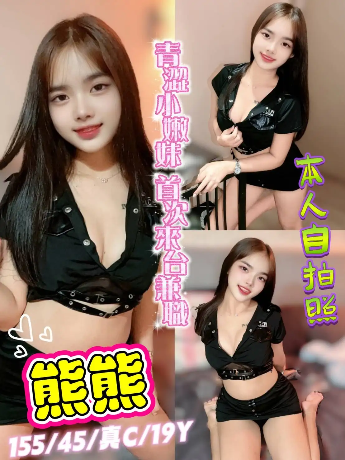 新北定點茶-熊熊 新北定點茶-熊熊