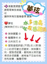 台中定點茶-夢玹