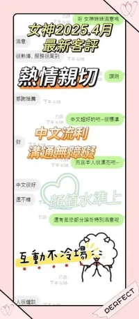 彰化定點茶-女神