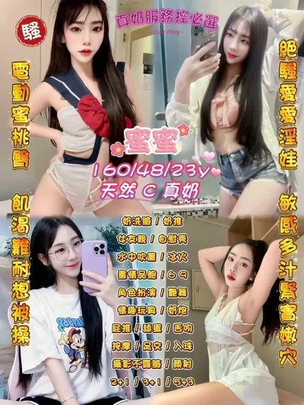 桃園定點茶-蜜蜜