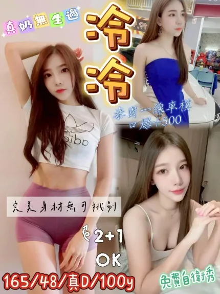 桃園定點茶-冷冷