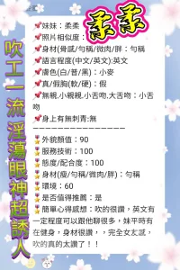 新北定點茶-柔柔