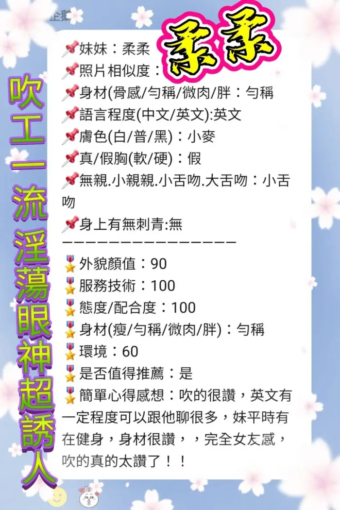 新北定點茶-柔柔